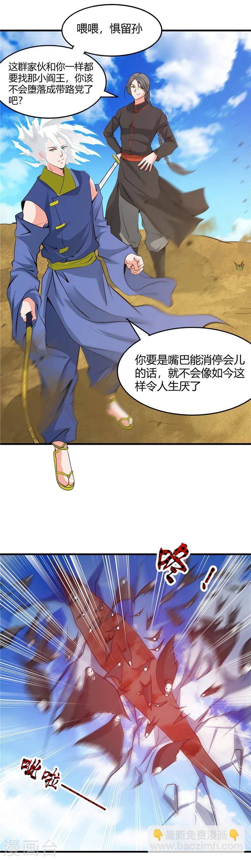 第296话 神府的另一天2