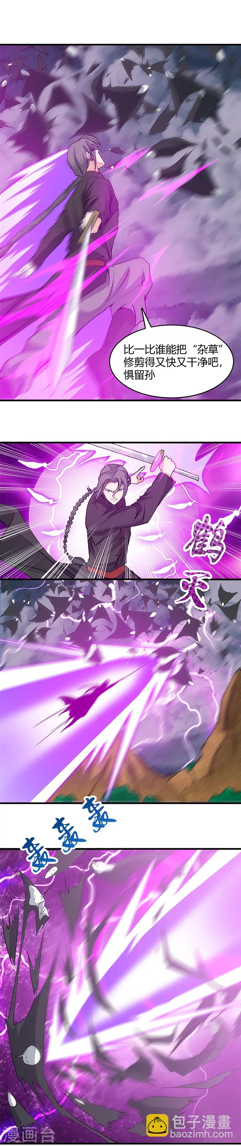 第296话 神府的另一天4