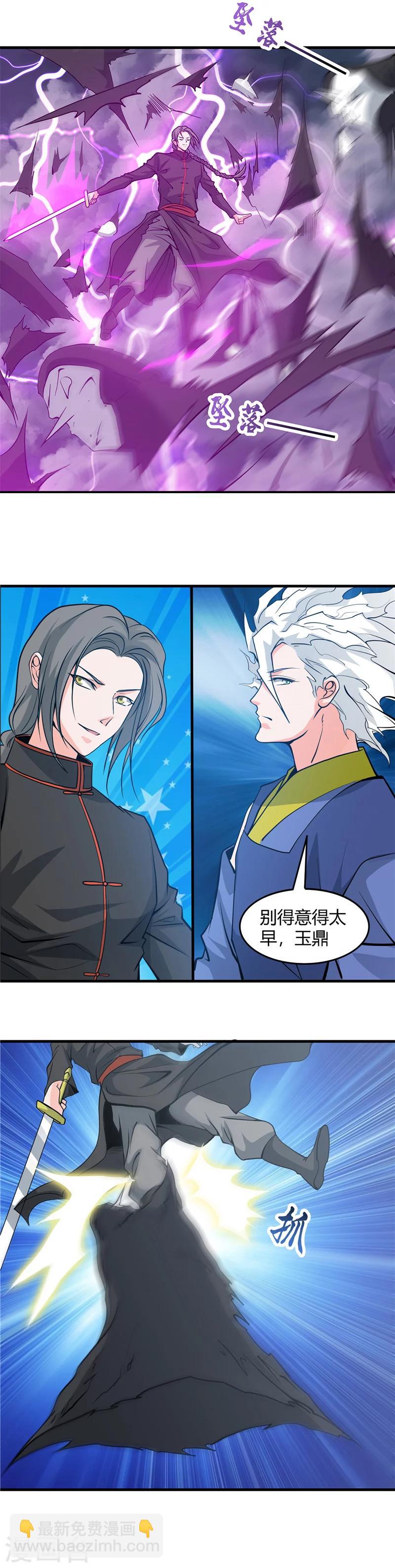第296话 神府的另一天5