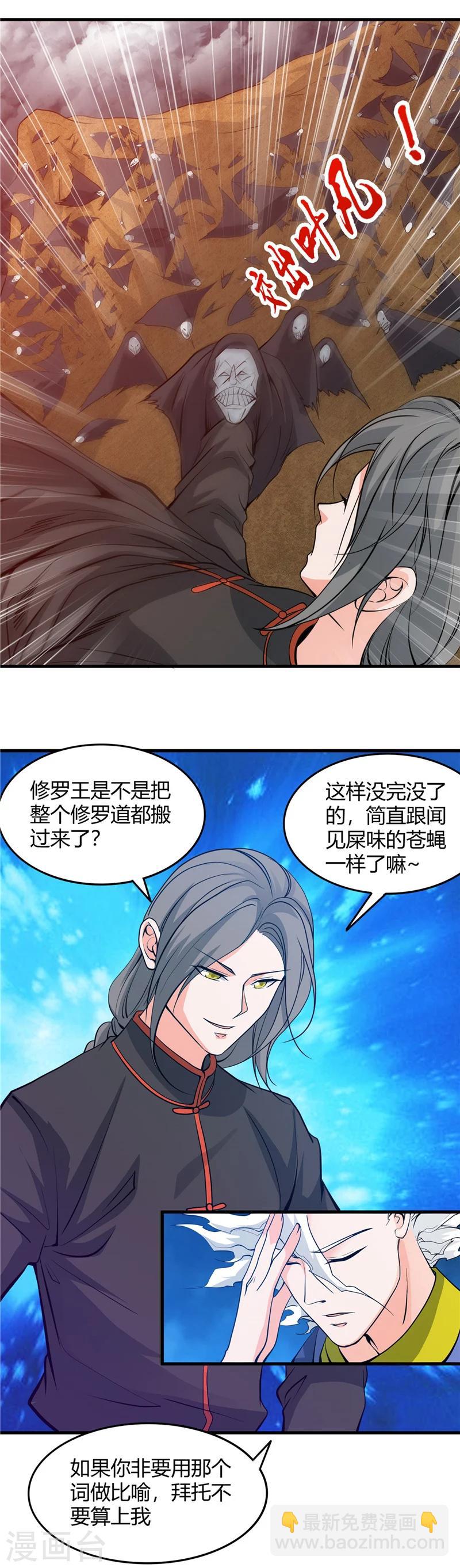第296话 神府的另一天6