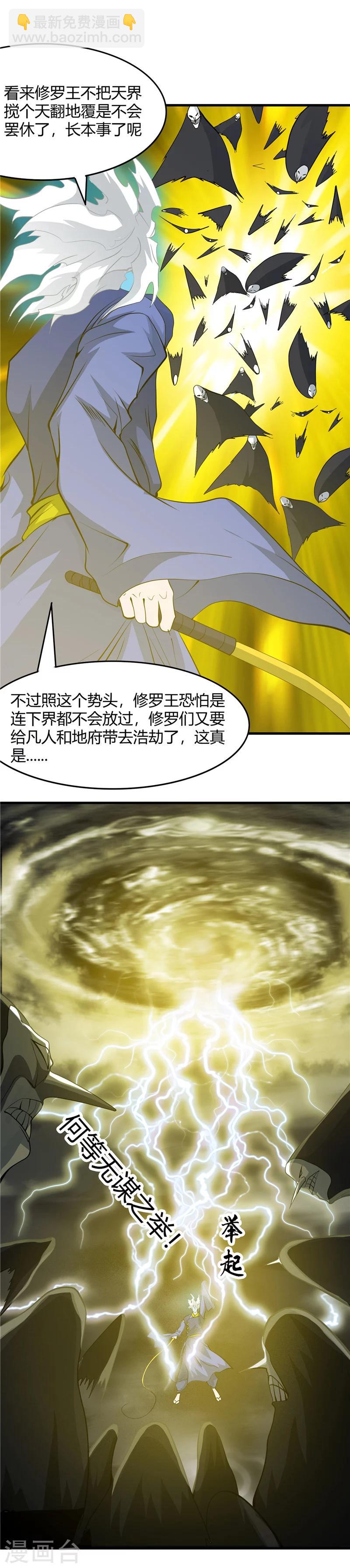 第296话 神府的另一天7
