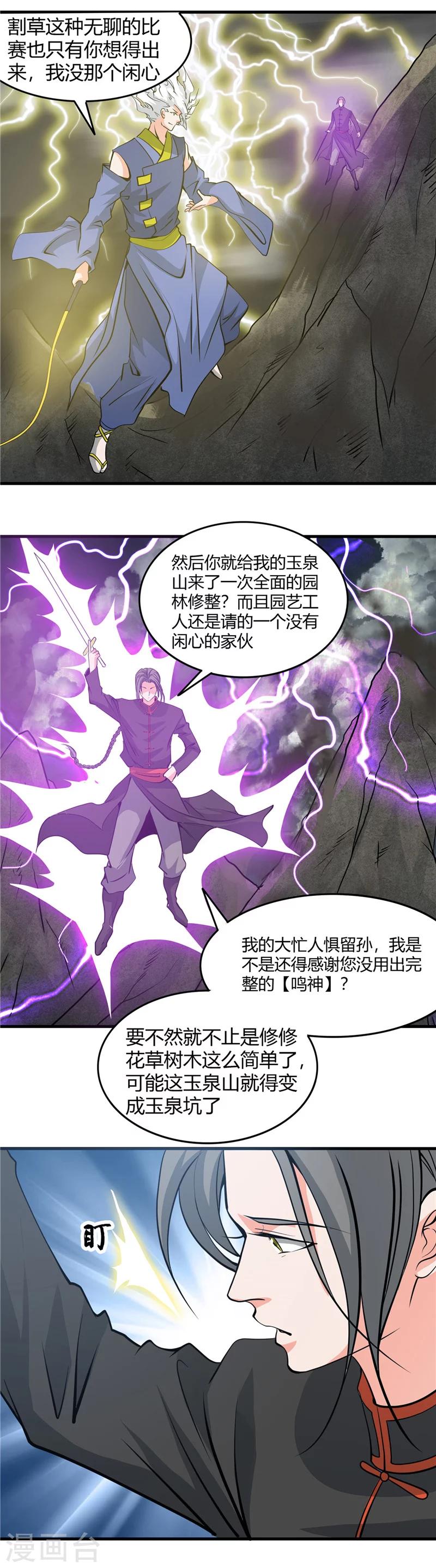 第296话 神府的另一天9