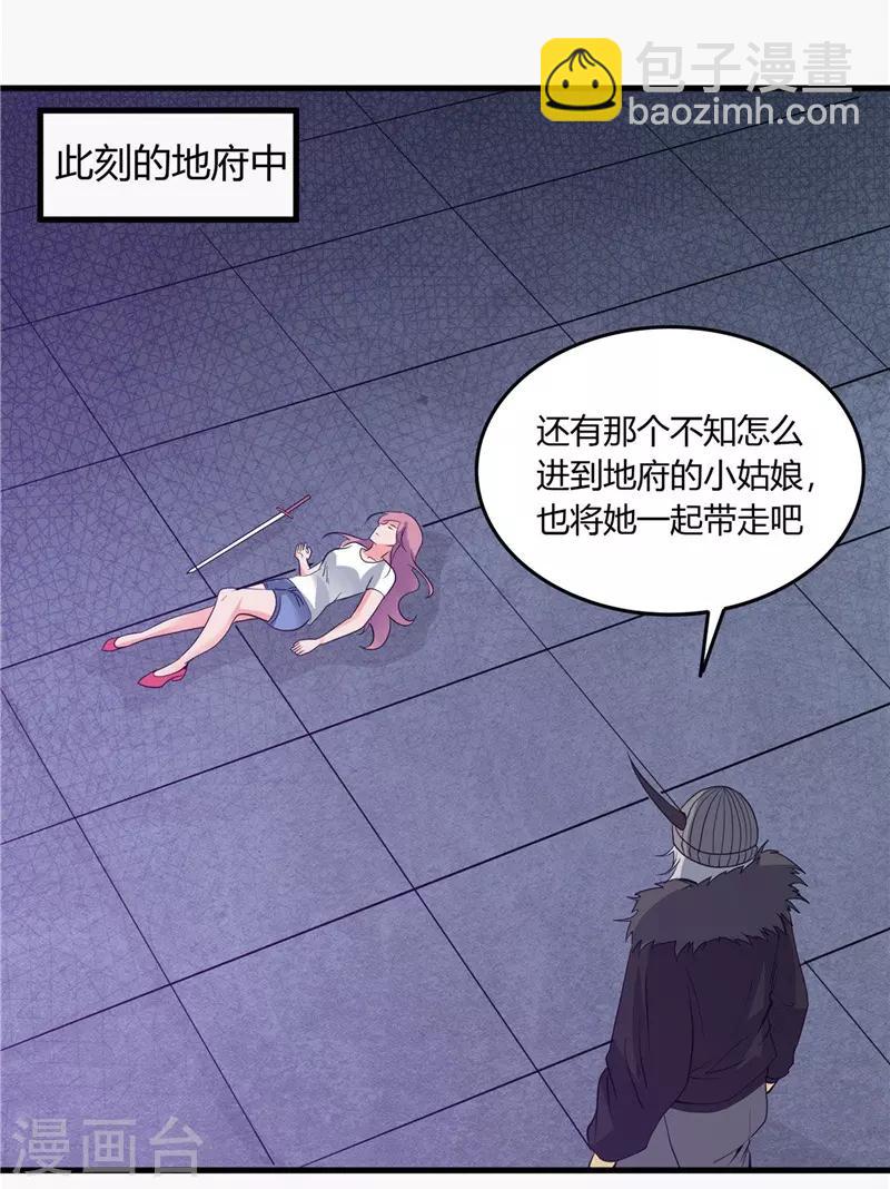 第304话 看着我邪恶的双眼1