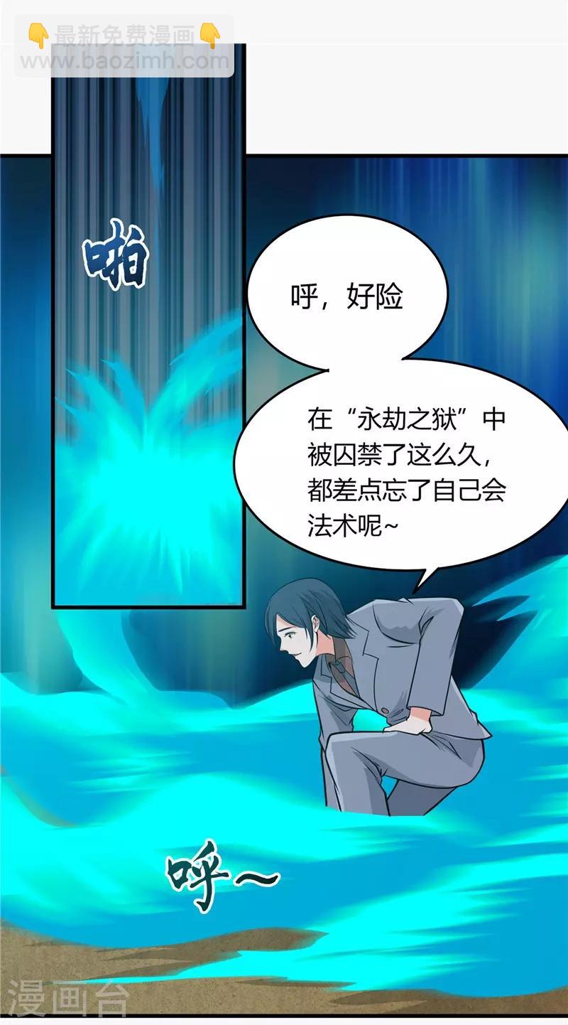 第304话 看着我邪恶的双眼13
