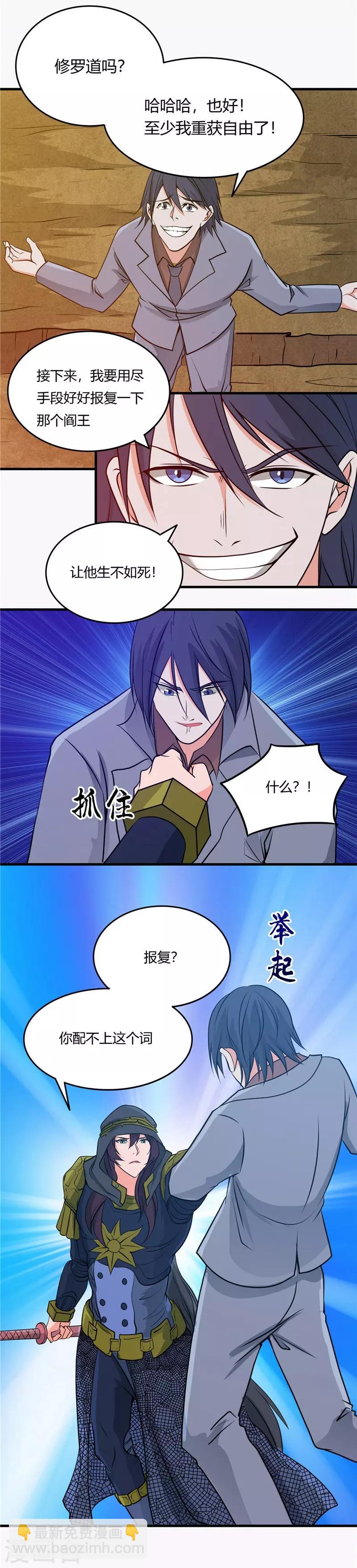 第304话 看着我邪恶的双眼14