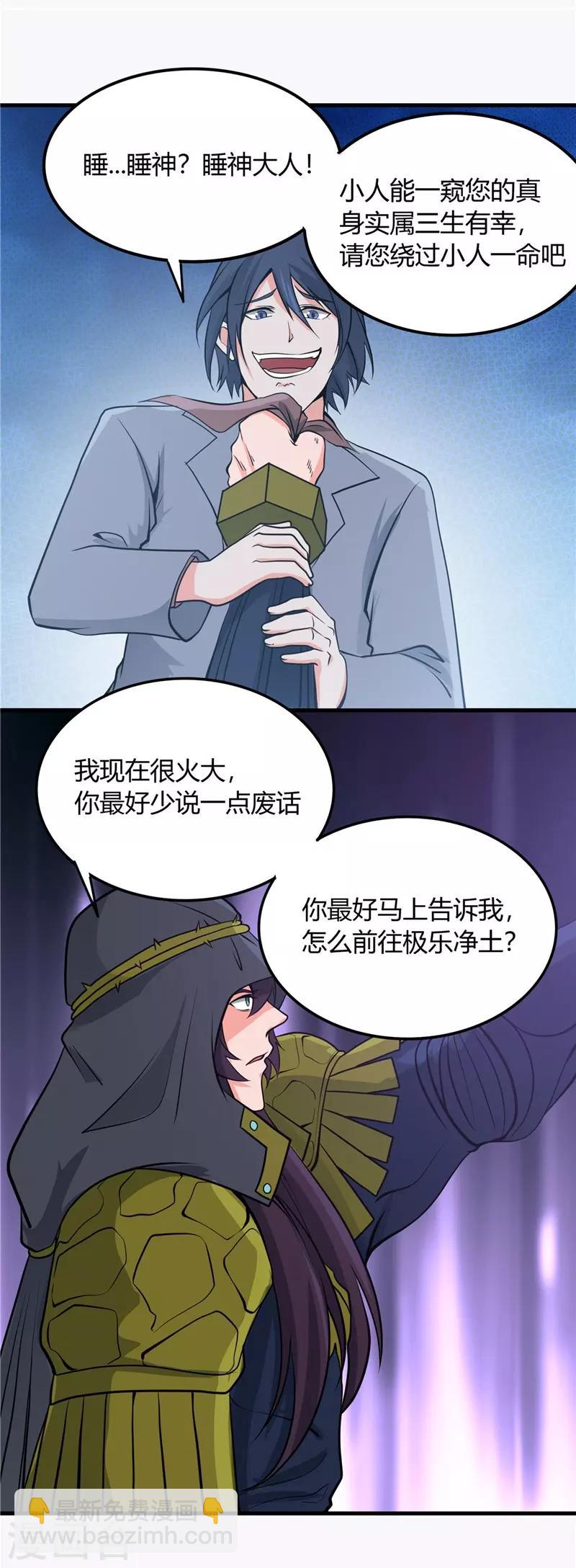 第304话 看着我邪恶的双眼15