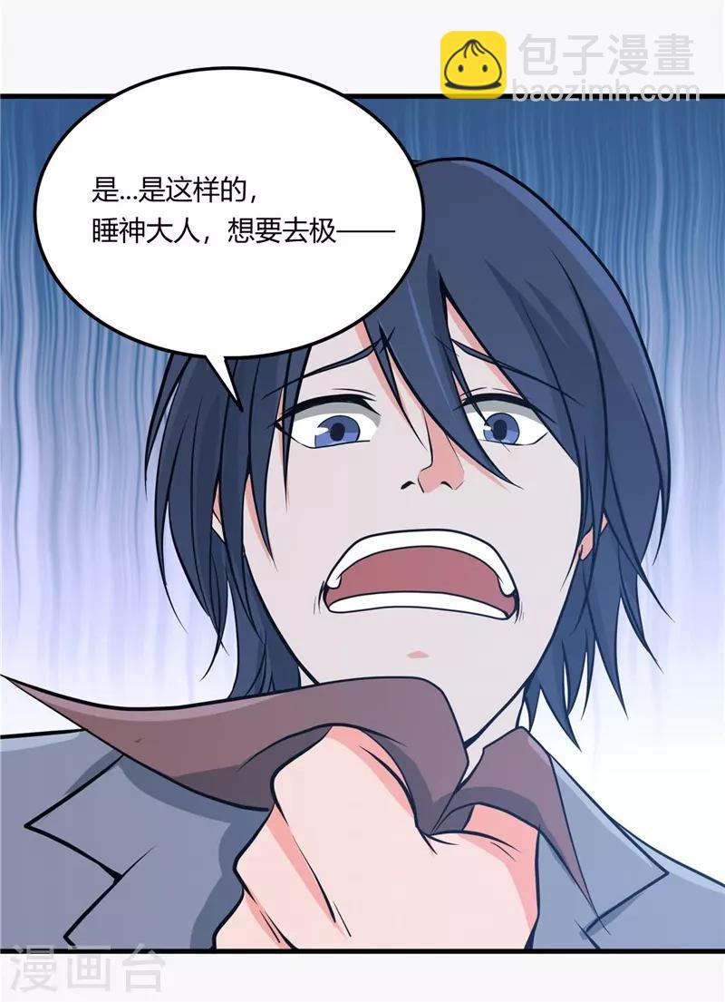 第304话 看着我邪恶的双眼16