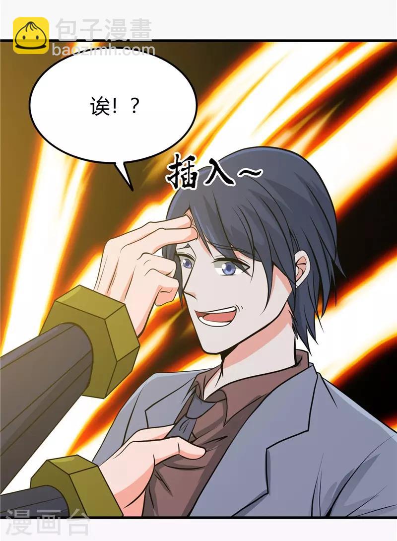 第304话 看着我邪恶的双眼18