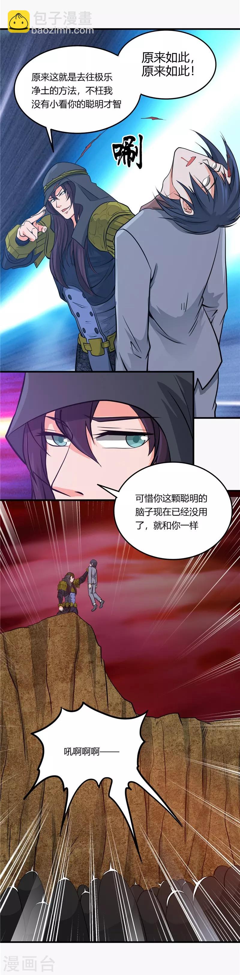 第304话 看着我邪恶的双眼20