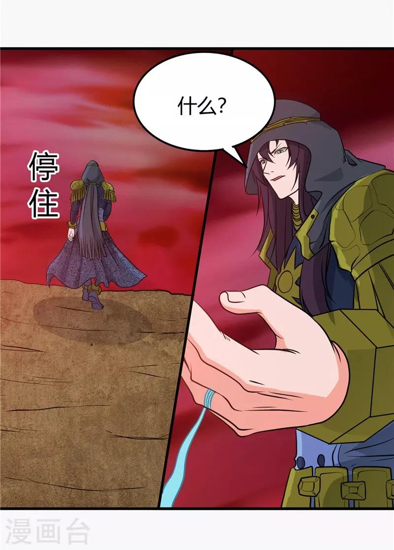 第304话 看着我邪恶的双眼23