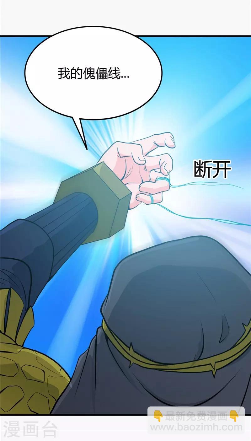 第304话 看着我邪恶的双眼24