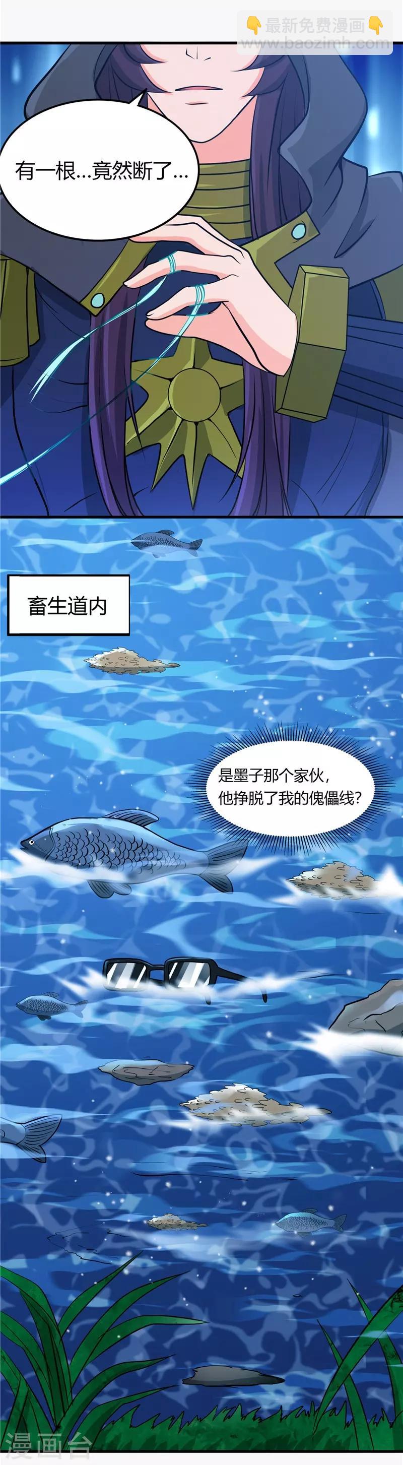 第304话 看着我邪恶的双眼25
