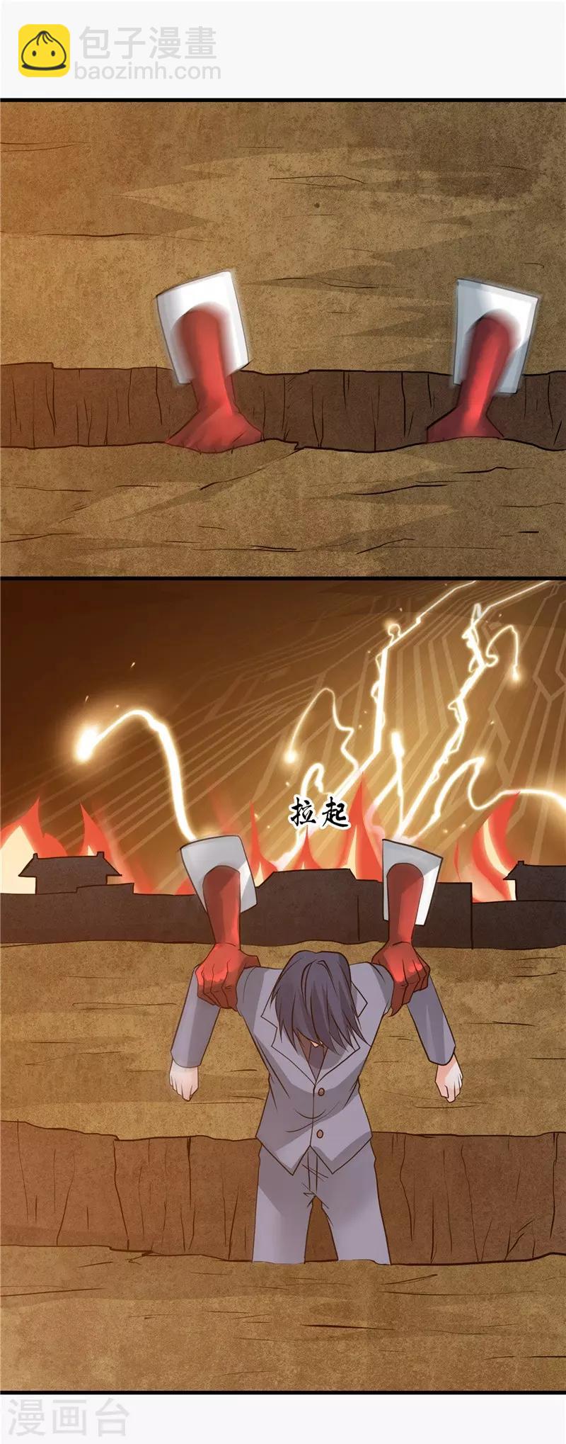 第304话 看着我邪恶的双眼4