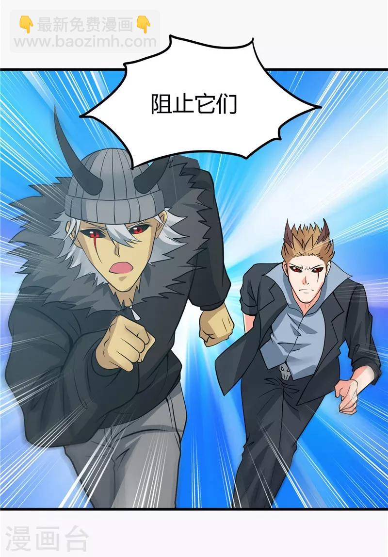 第304话 看着我邪恶的双眼5