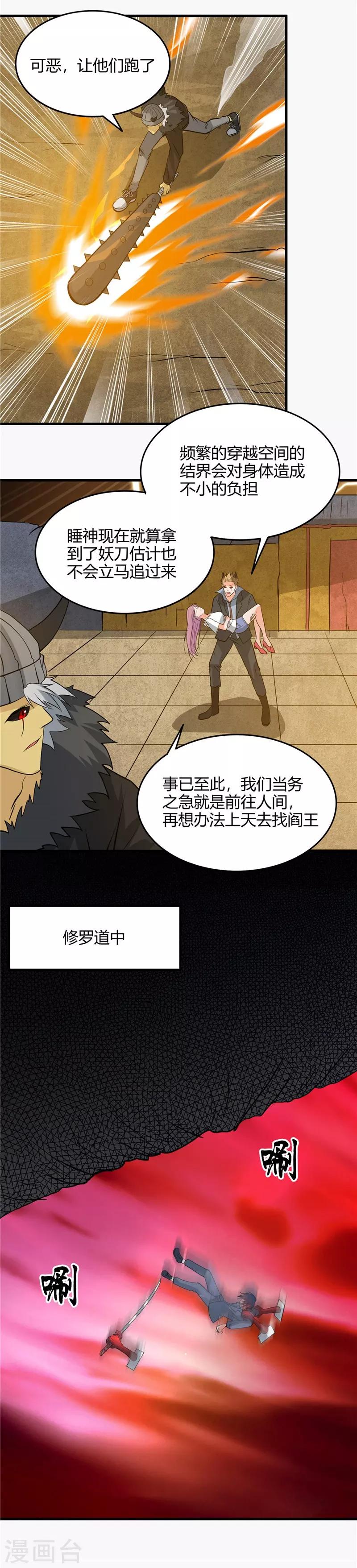 第304话 看着我邪恶的双眼8