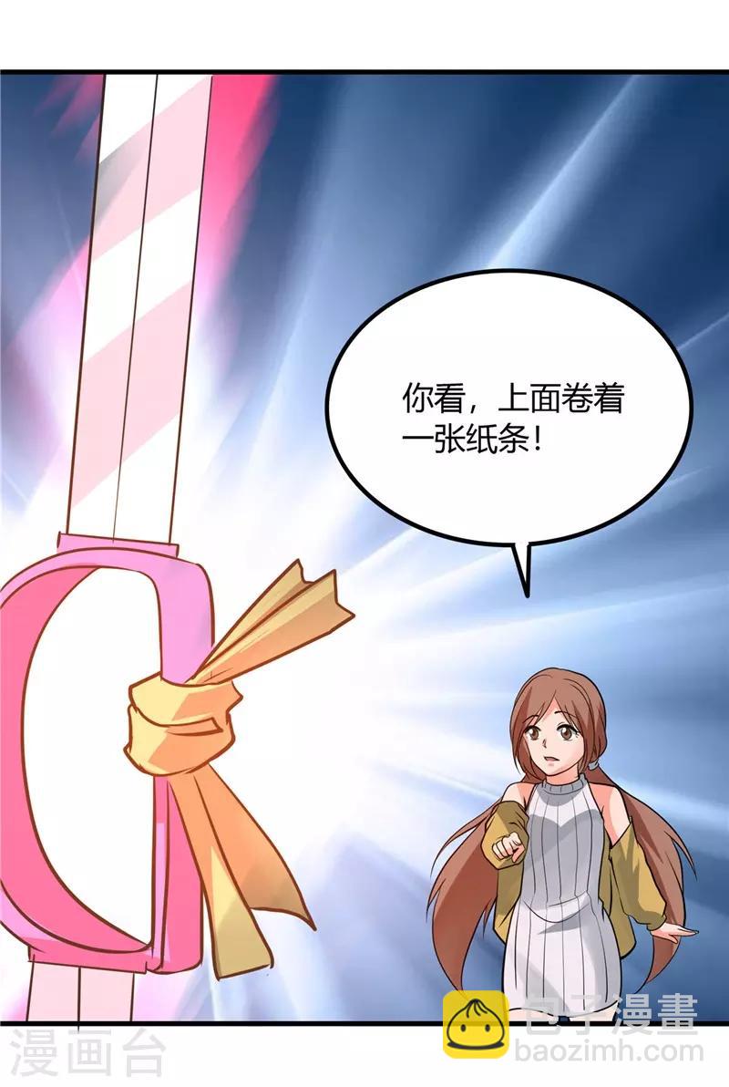 第305话 我的三位好朋友11