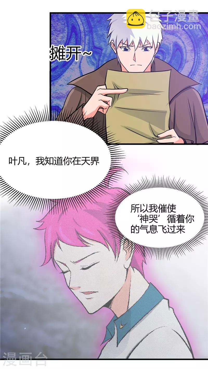 第305话 我的三位好朋友13