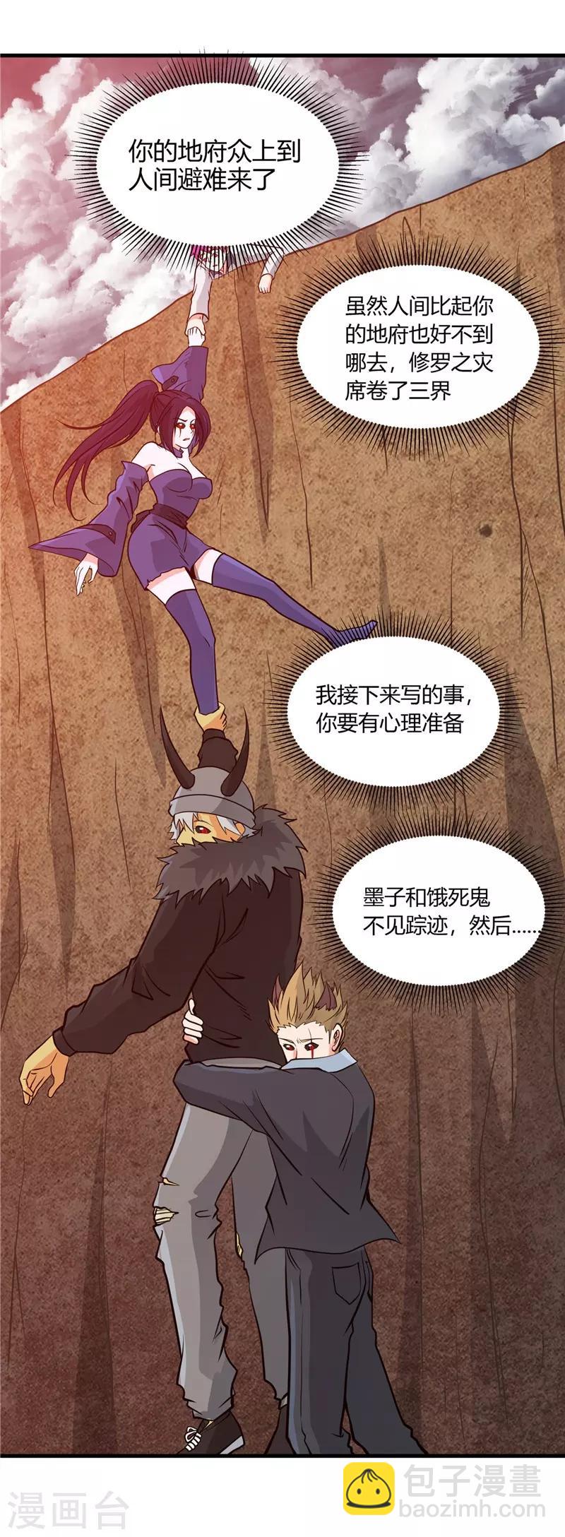 第305话 我的三位好朋友15