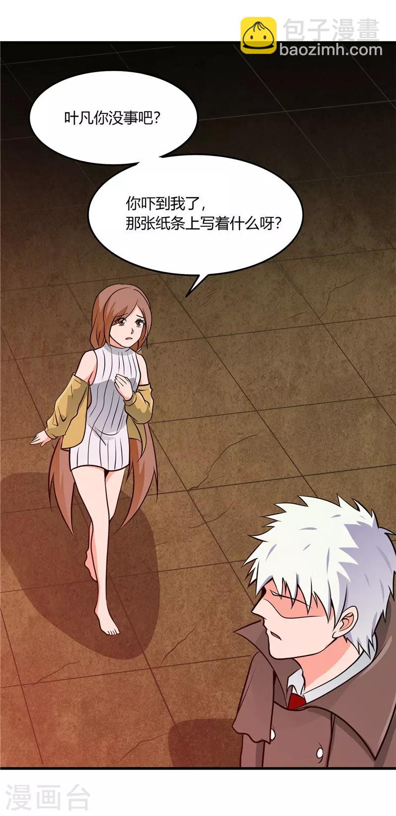 第305话 我的三位好朋友18