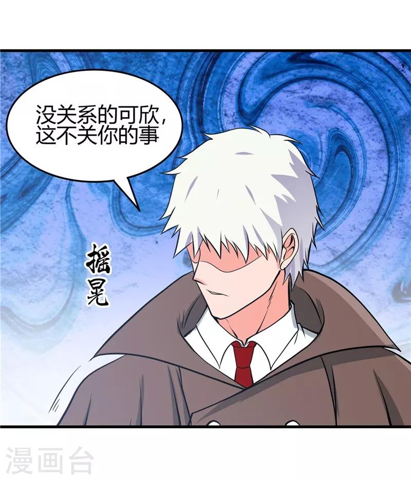 第305话 我的三位好朋友19