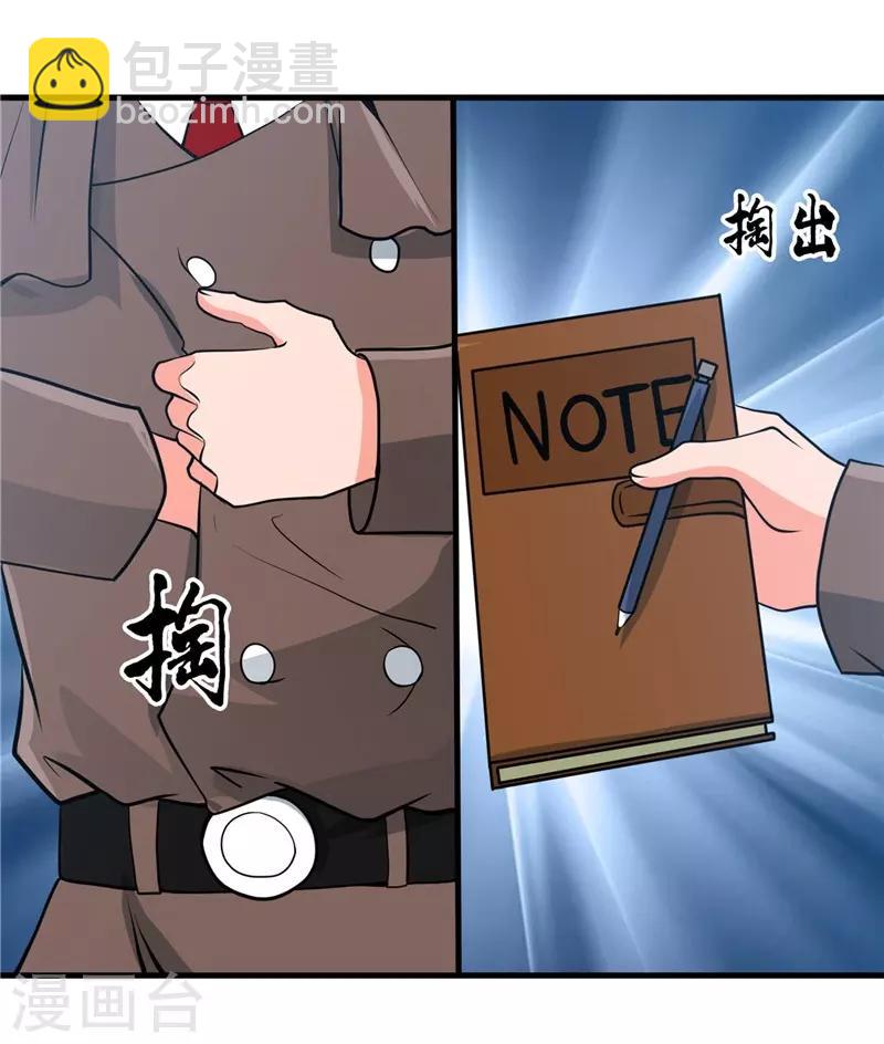 第305话 我的三位好朋友21