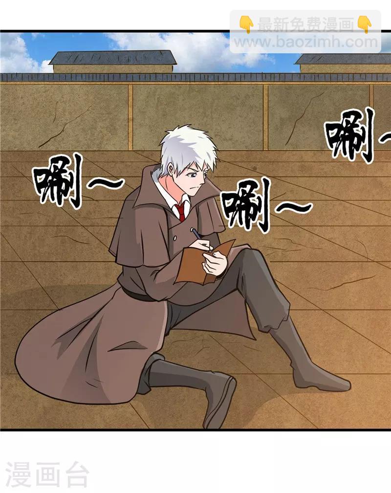 第305话 我的三位好朋友22