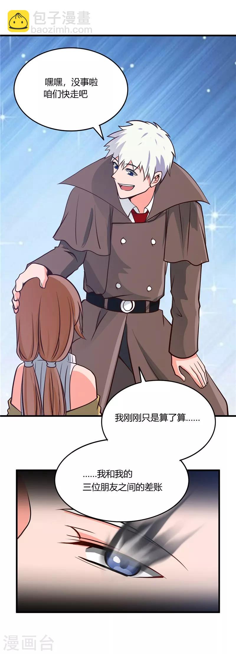 第305话 我的三位好朋友25