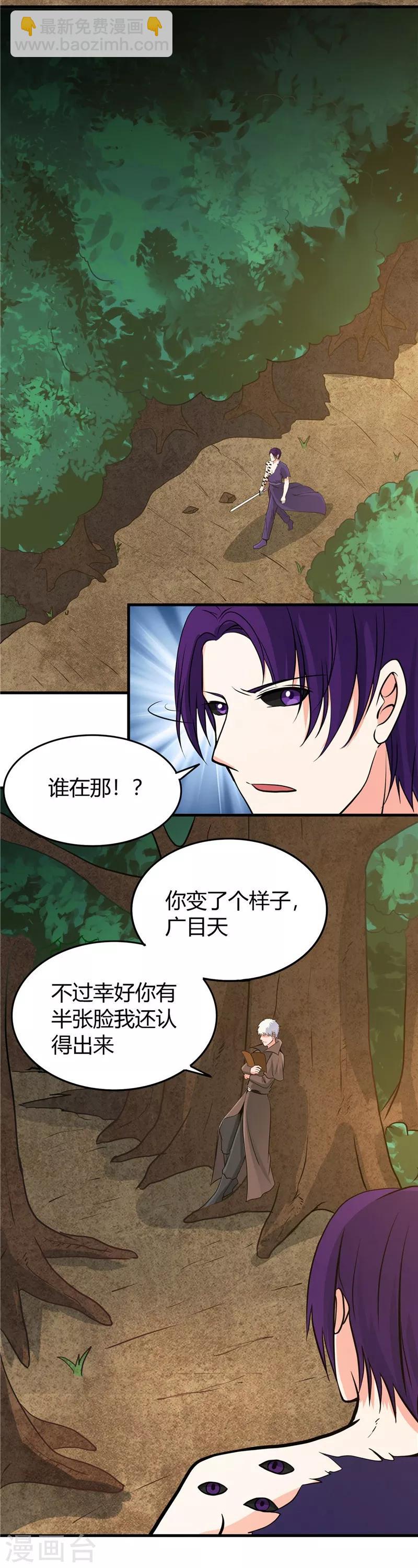 第305话 我的三位好朋友27