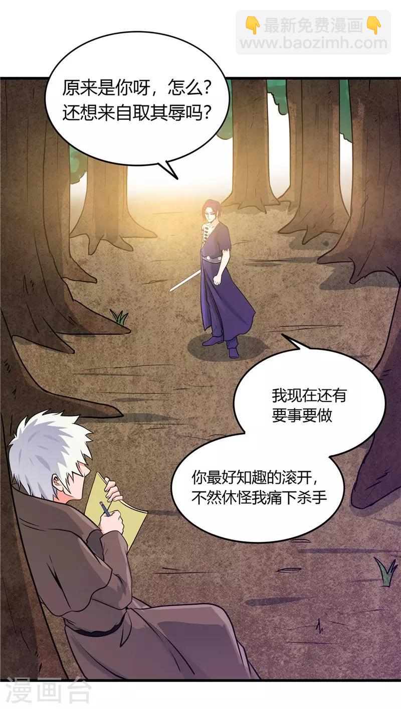 第305话 我的三位好朋友28