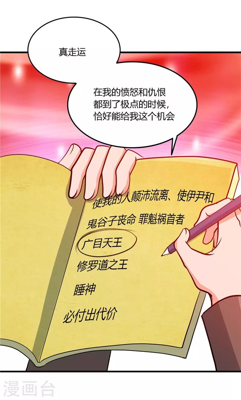 第305话 我的三位好朋友29