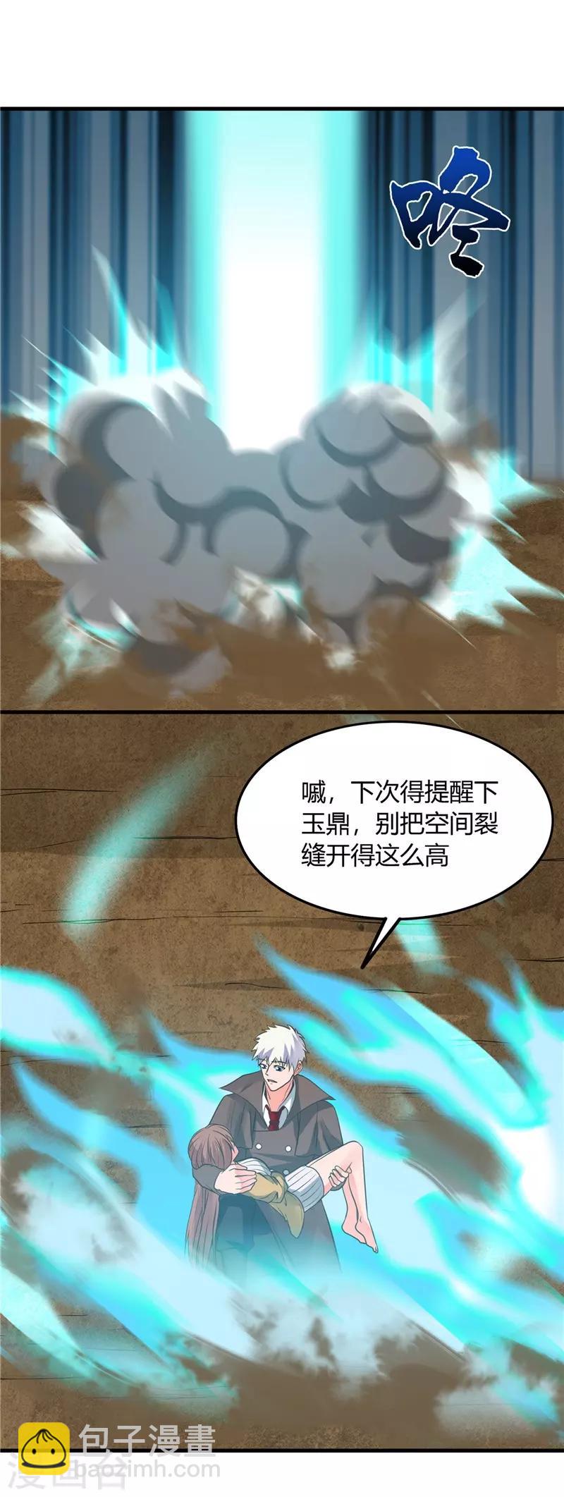 第305话 我的三位好朋友3