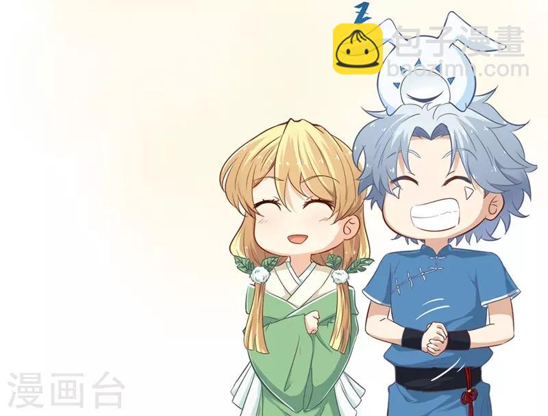 第305话 我的三位好朋友33