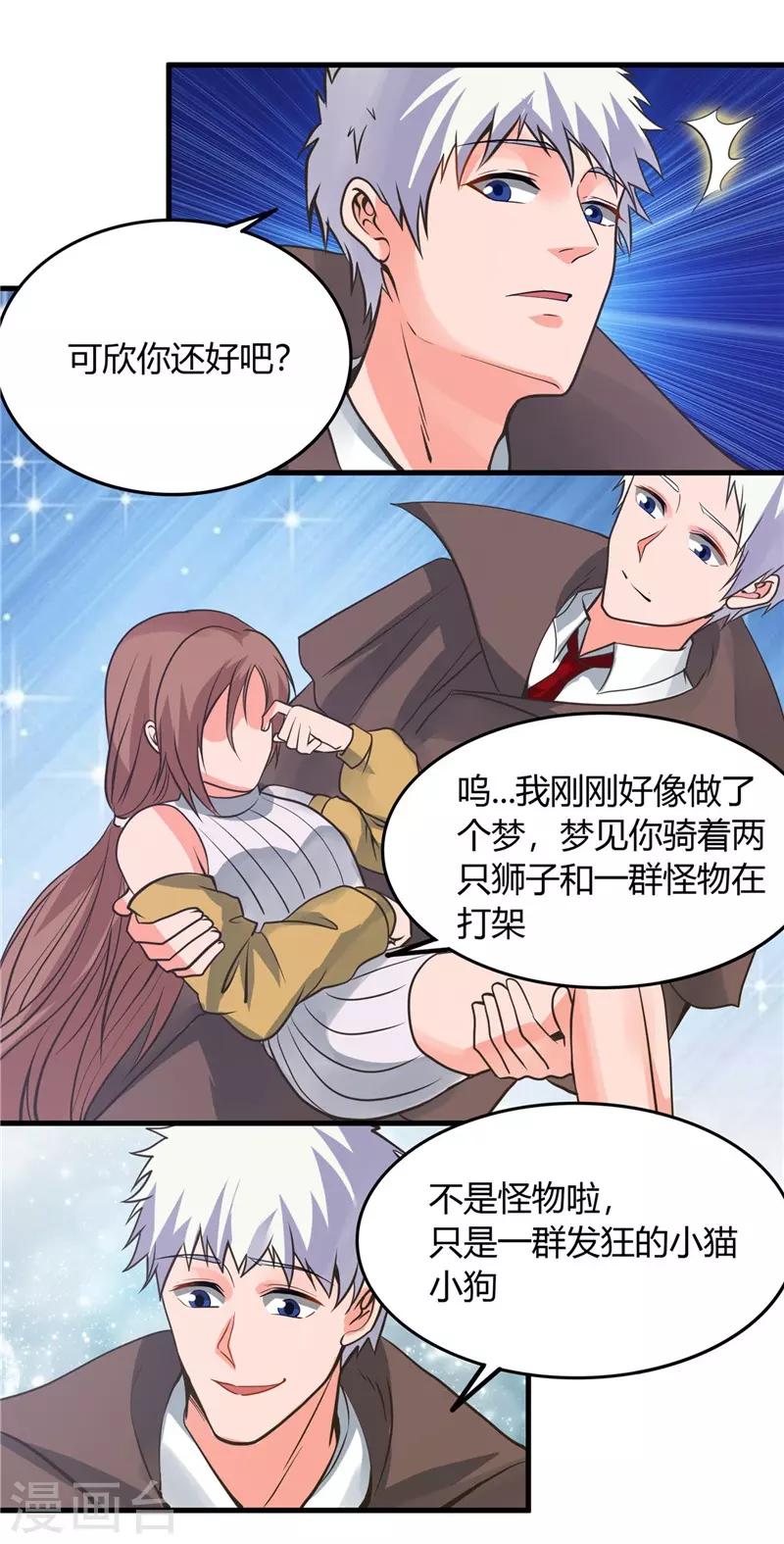 第305话 我的三位好朋友4