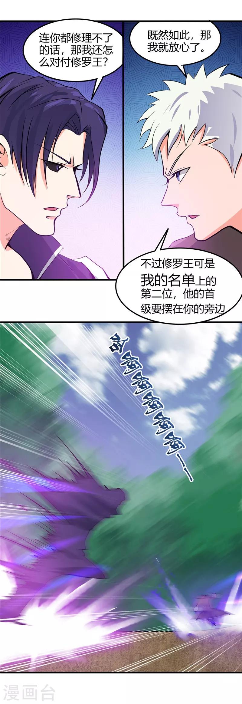 第306话 双雄27