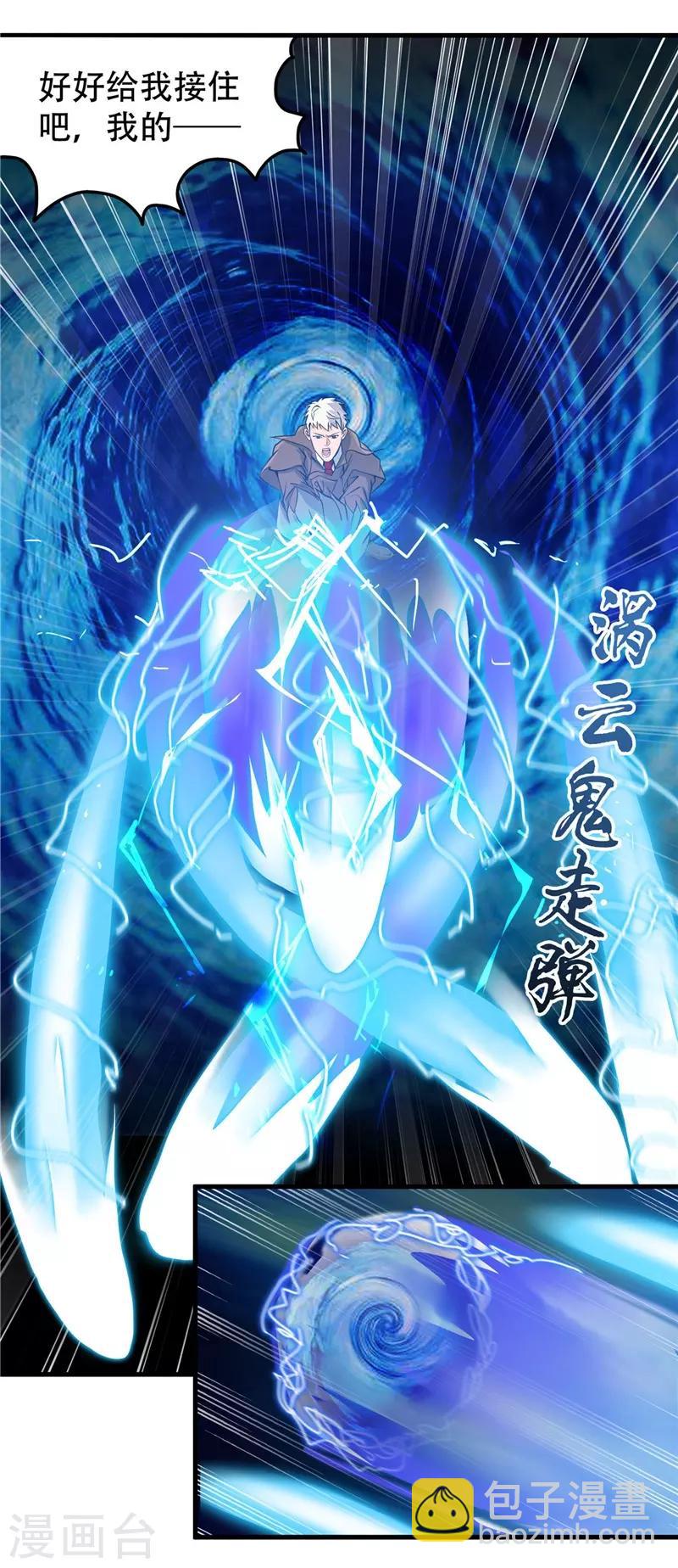 第307话 狂人34