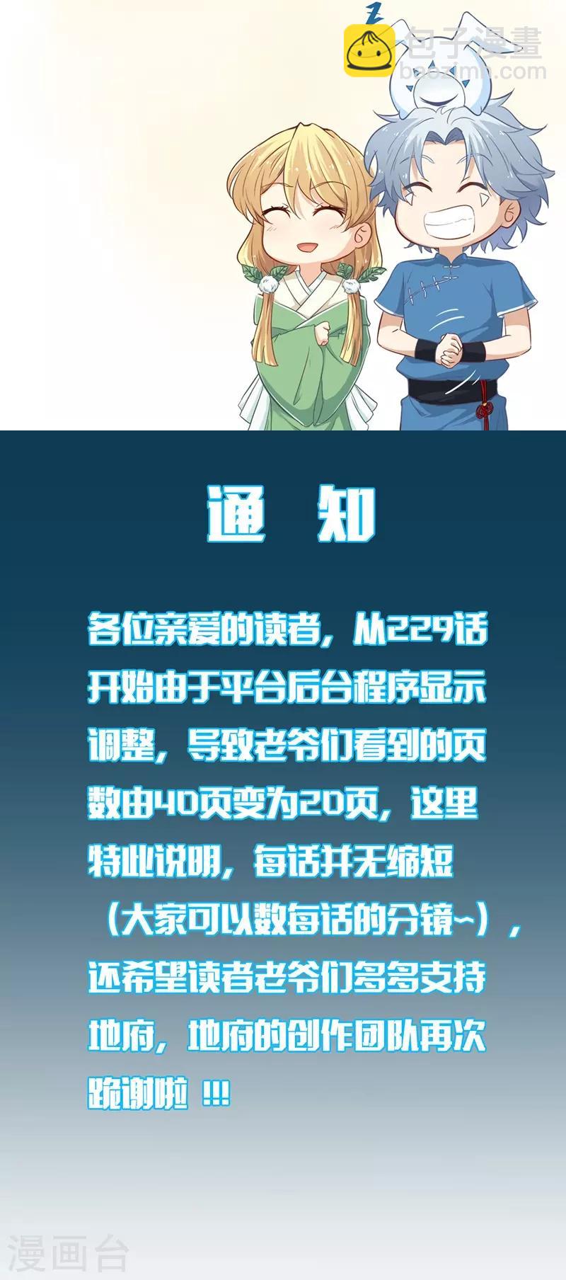 第307话 狂人37