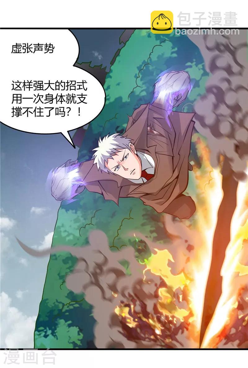 第307话 狂人5
