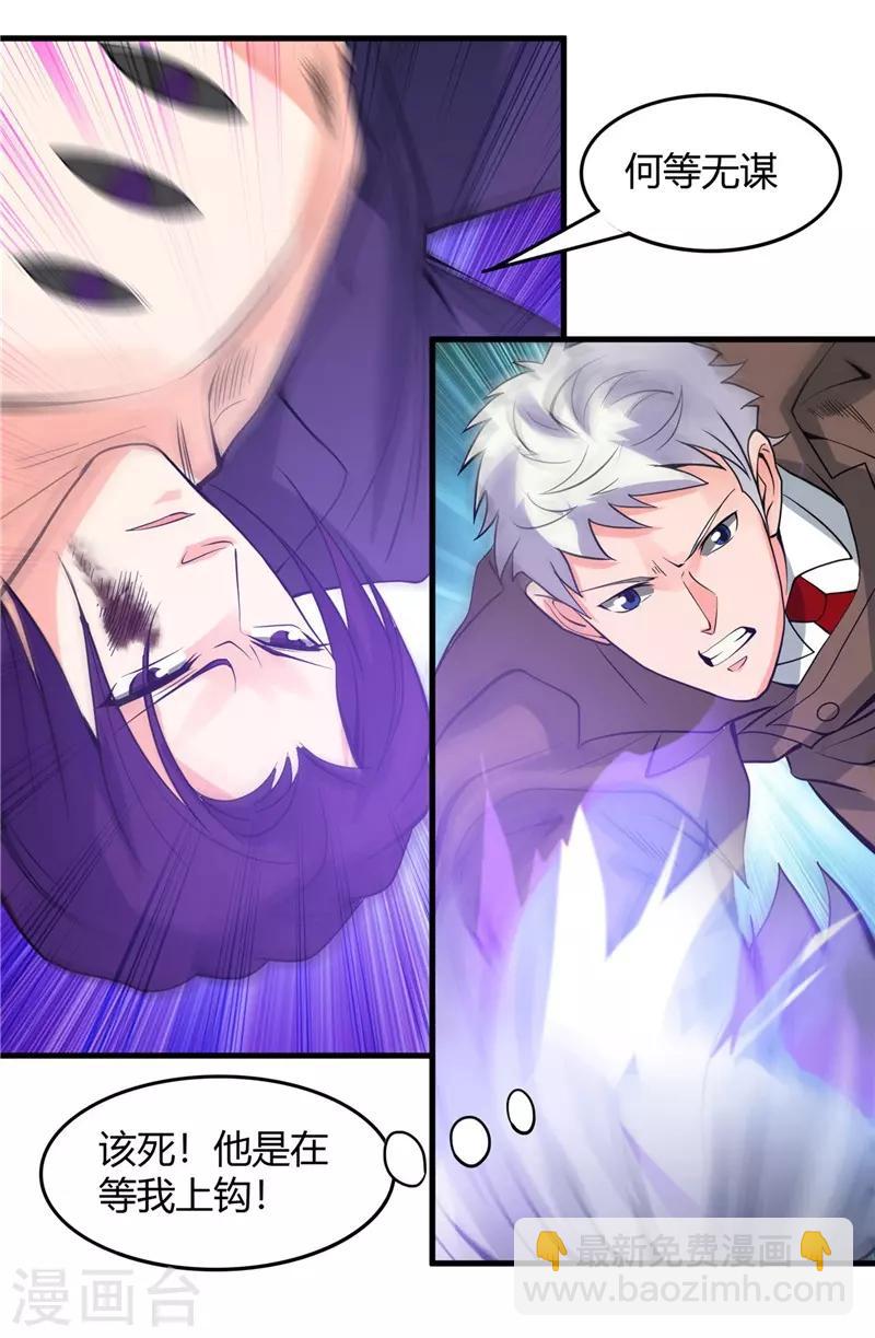 第307话 狂人7