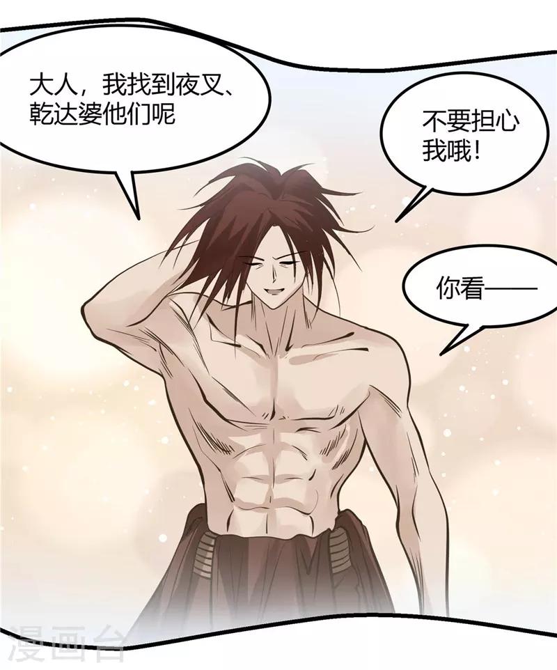 第308话 不能输？！11