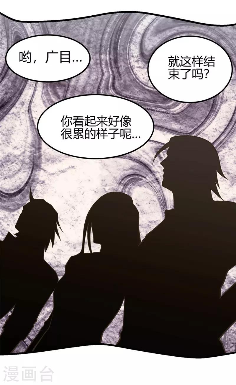 第308话 不能输？！14