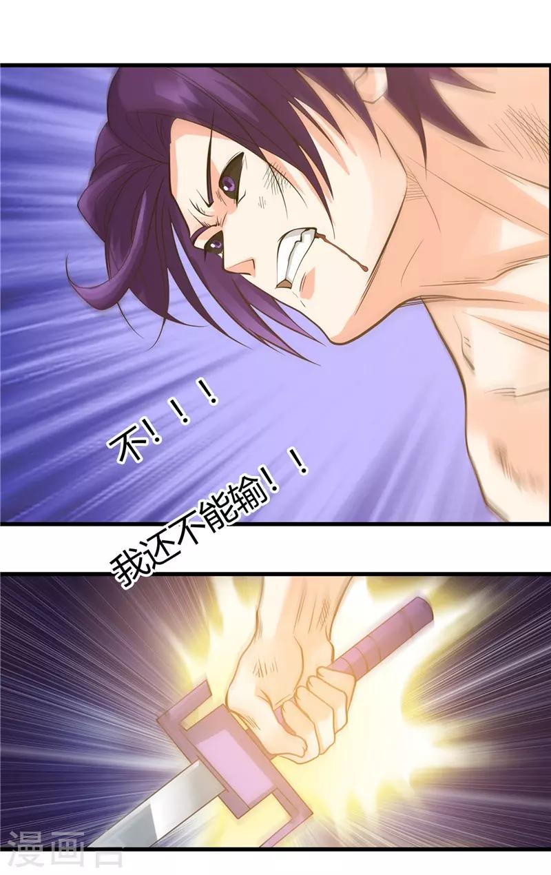 第308话 不能输？！15