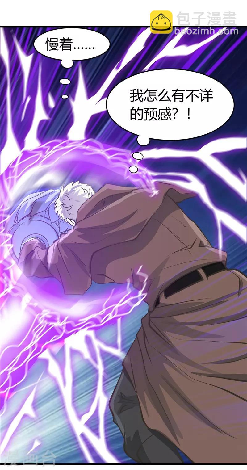 第308话 不能输？！35