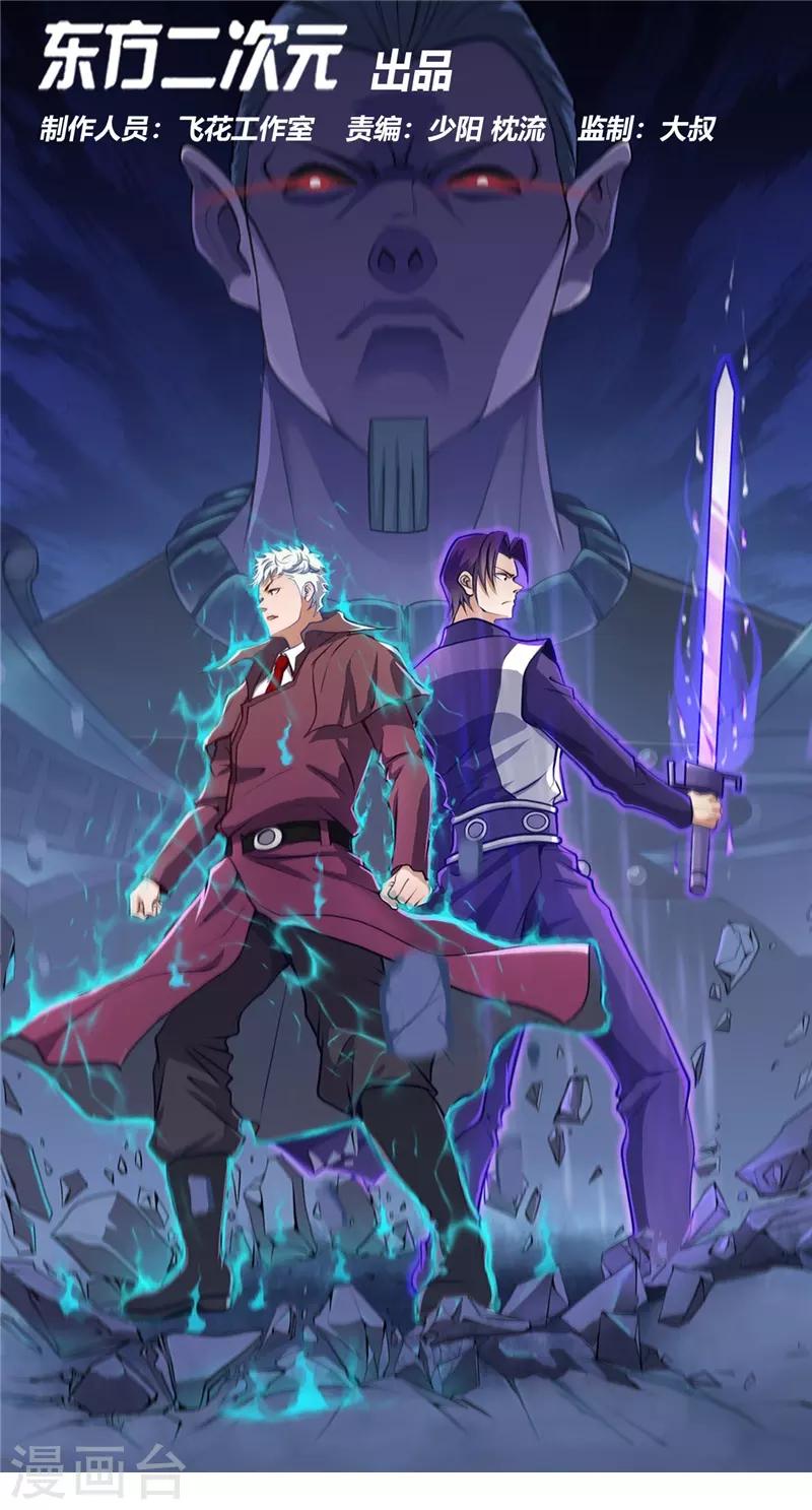 第312话 见证奇迹之前0