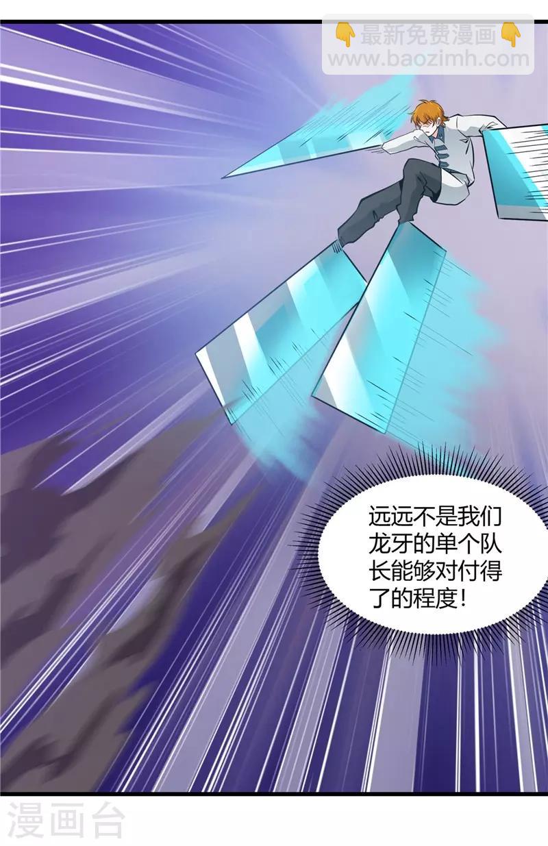 第312话 见证奇迹之前15