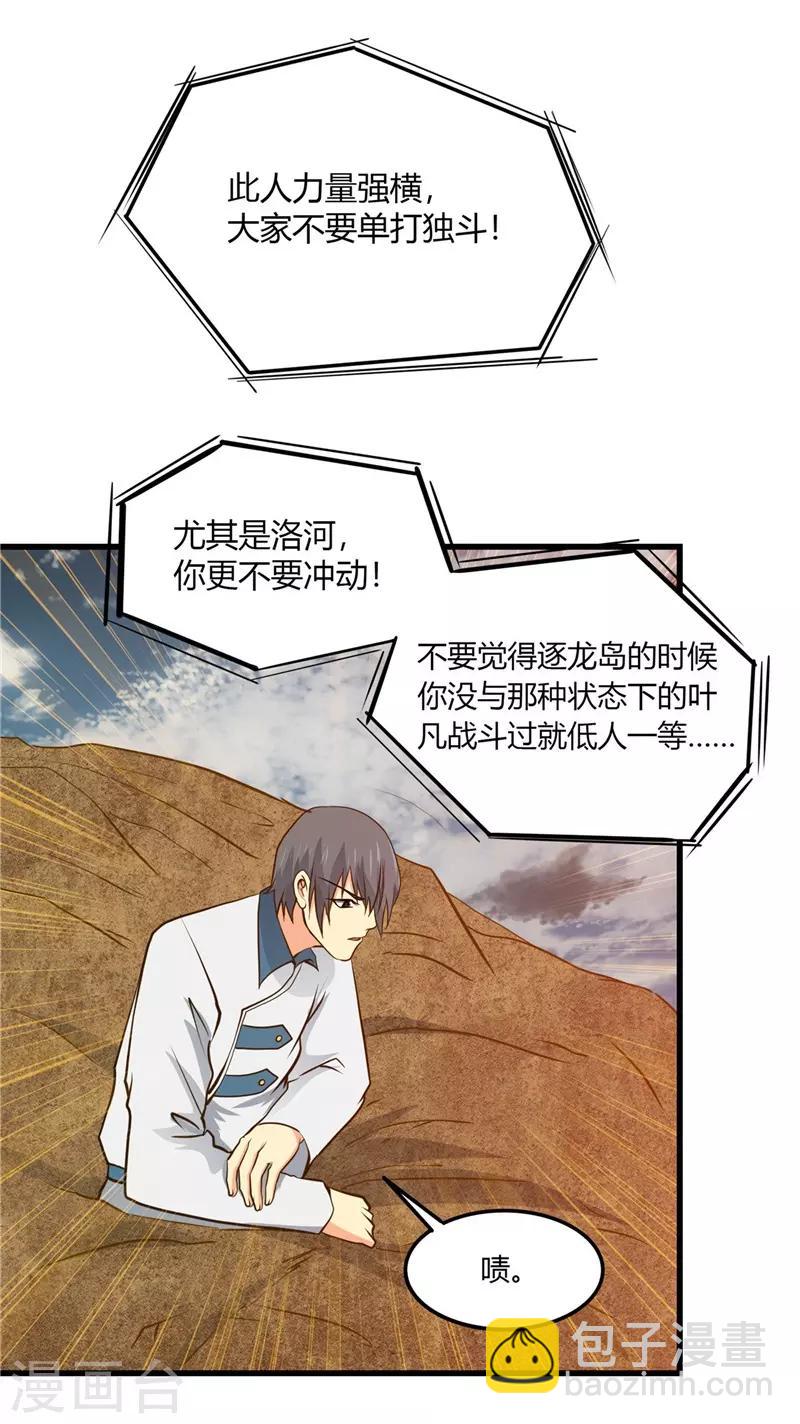 第312话 见证奇迹之前18