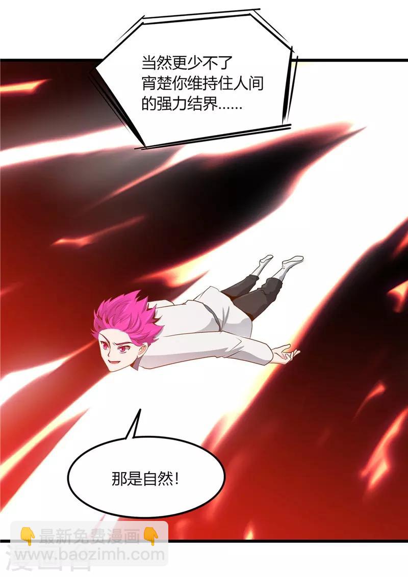 第312话 见证奇迹之前20
