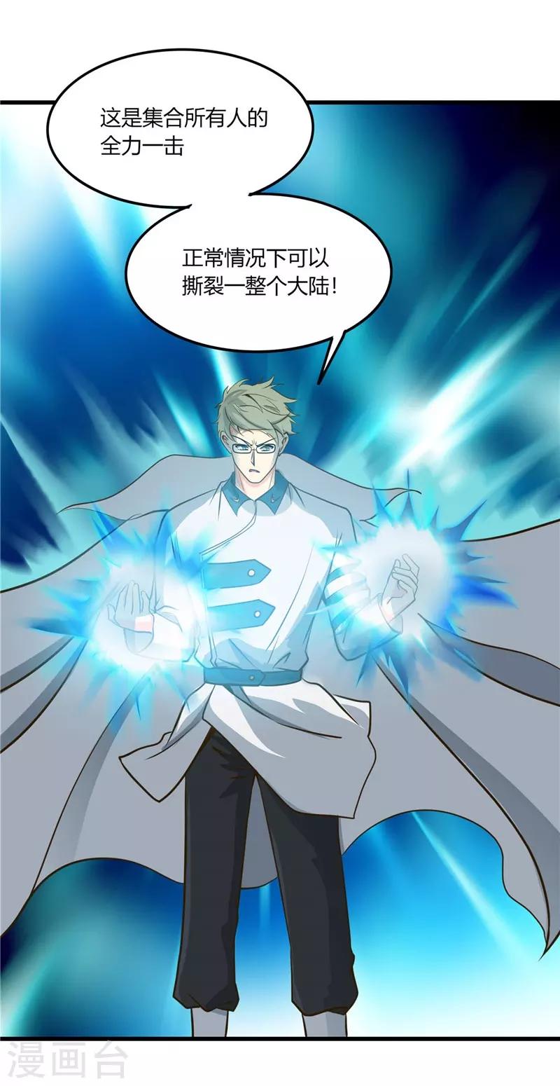 第312话 见证奇迹之前21