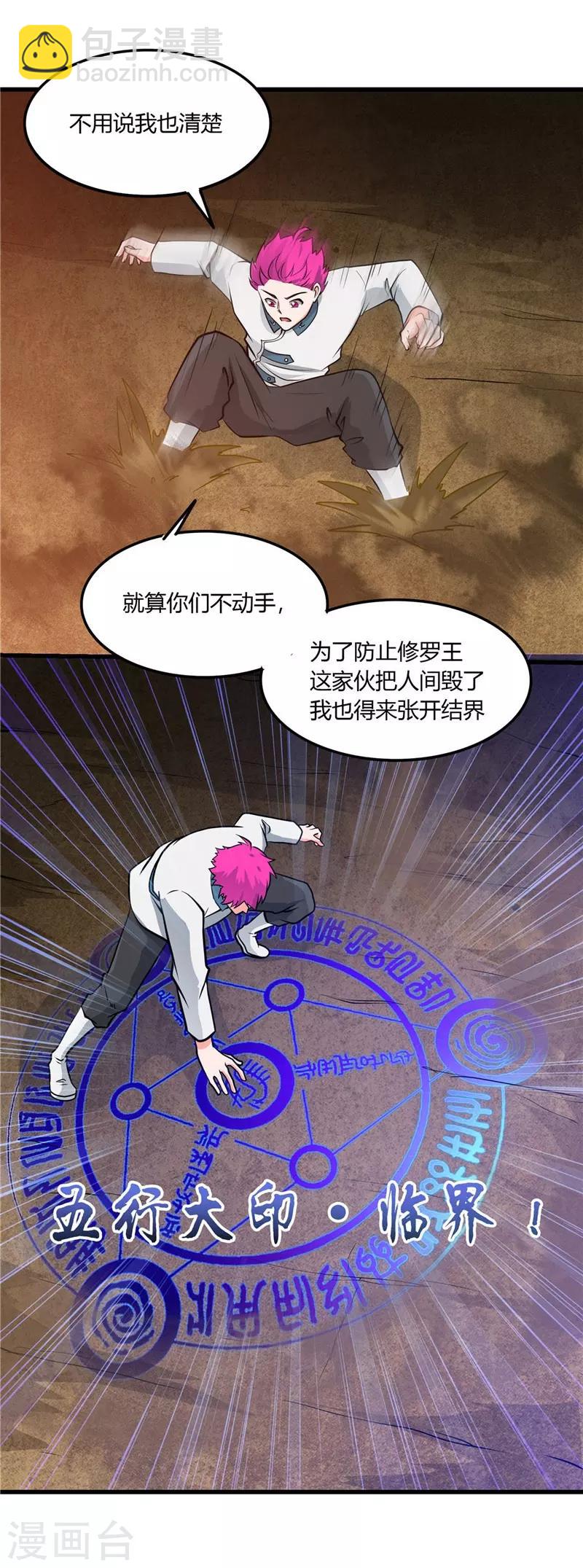 第312话 见证奇迹之前22