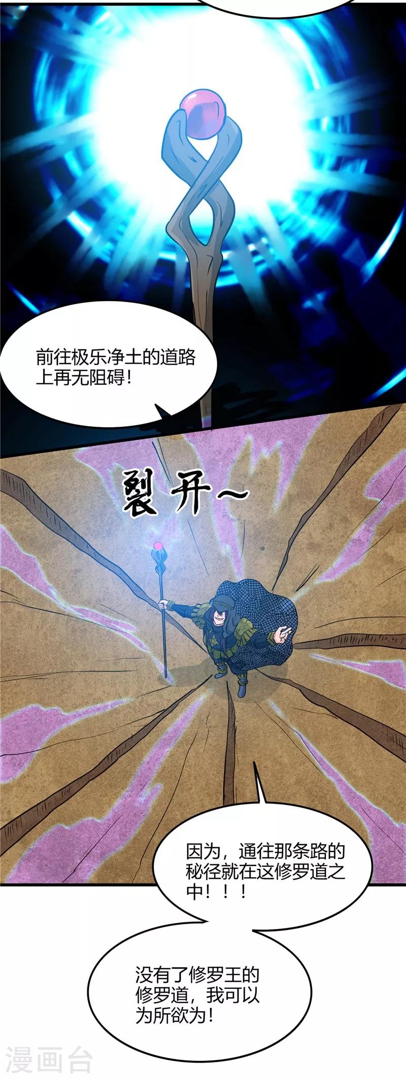 第312话 见证奇迹之前28