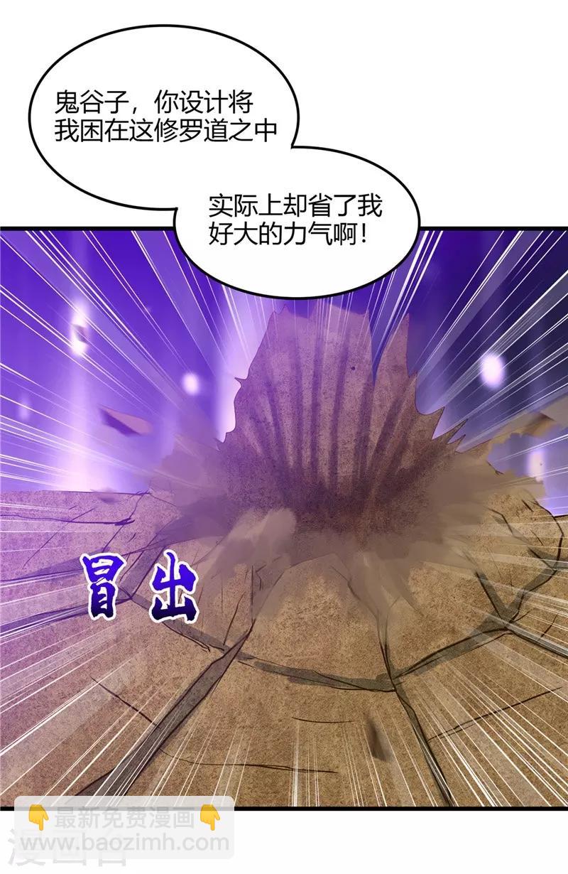 第312话 见证奇迹之前29